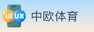 中欧体育 logo